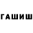 ТГК гашишное масло Predalien butcher