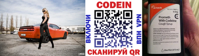Купить где  Сим  Кодеиновый сироп Lean Purple Drank 