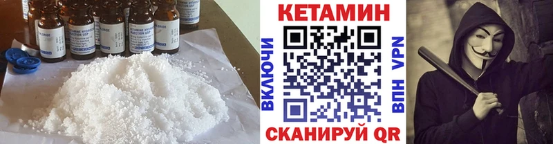 КЕТАМИН VHQ  Купить закладки  Сим 