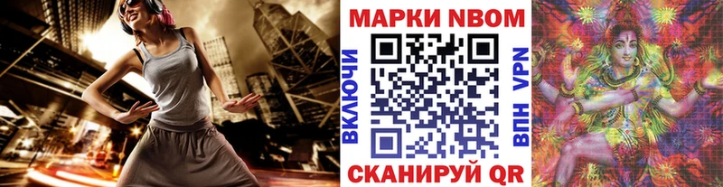 Купить закладки  Сим  Марки N-bome 1,8мг 